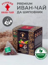 Русский Иван-чай Премиум да шиповник,12 пирамидок в саше-конвертах