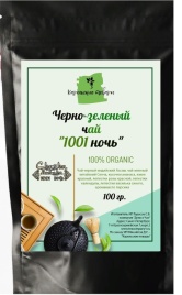 Настоящий Чай Черный и Зеленый "1001 Ночь" 100 г. Листовой