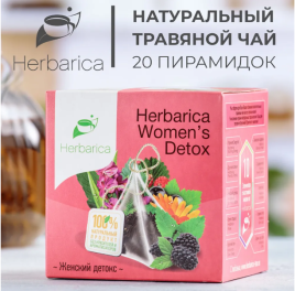 Напиток чайный "Herbarica Women's Detox"(Женский детокс), 20 пирамидок, 40 г