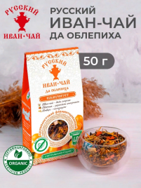 Русский Иван-чай ферментированный с облепихой 50 гр