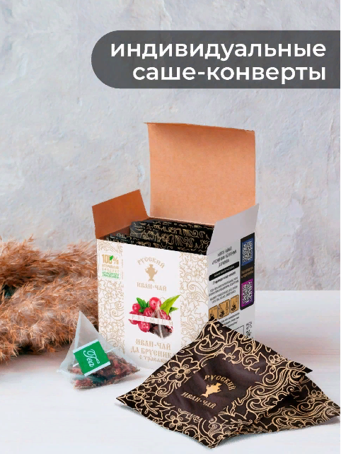 Русский Иван-чай Премиум да брусника,12 пирамидок в саше-конвертах фото 5