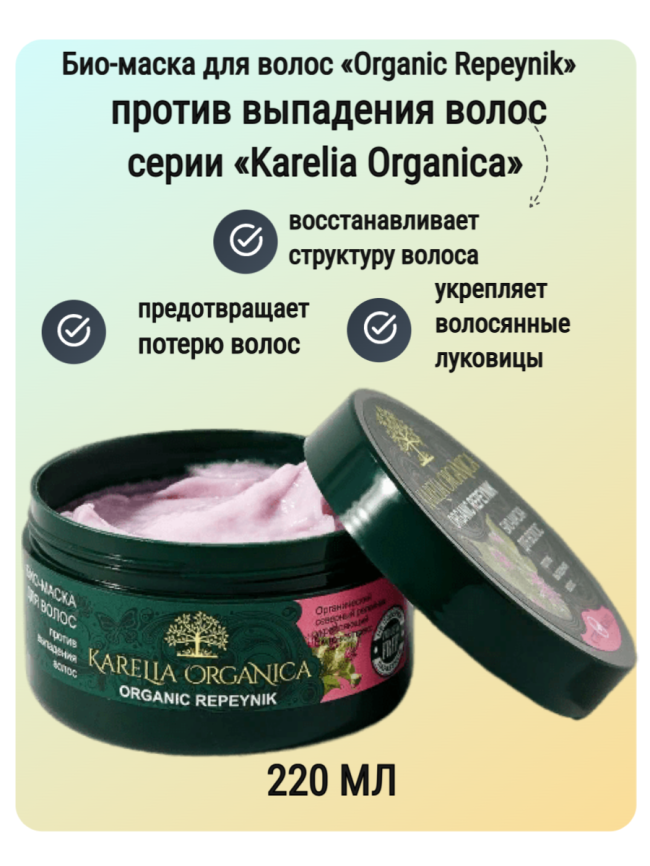 Био-маска для волос «Organic Repeynik» против выпадения волос 220 мл фото 1