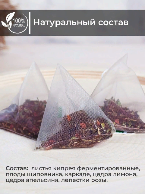 Русский Иван-чай Премиум да шиповник,12 пирамидок в саше-конвертах фото 2