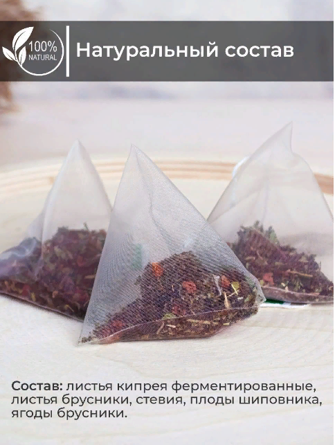Русский Иван-чай Премиум да брусника,12 пирамидок в саше-конвертах фото 2