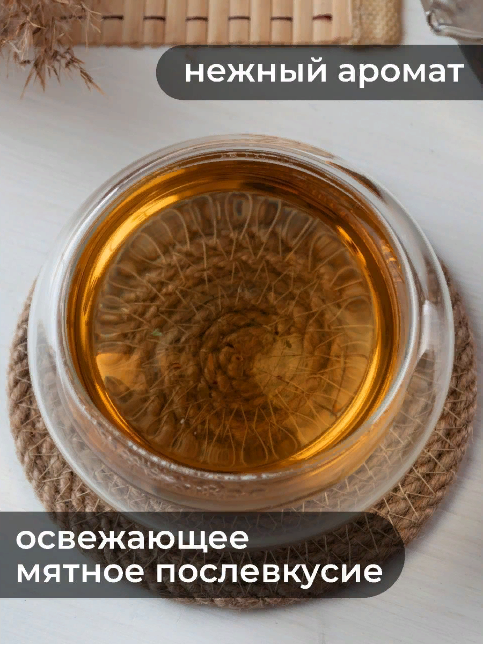 Русский Иван-чай Премиум да малина,12 пирамидок в саше-конвертах фото 3