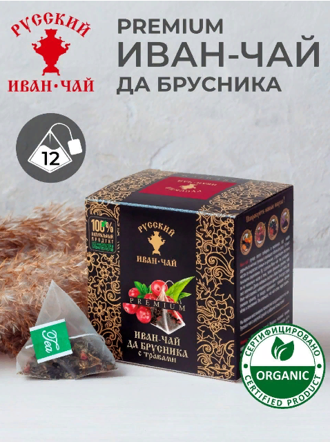 Русский Иван-чай Премиум да брусника,12 пирамидок в саше-конвертах фото 1