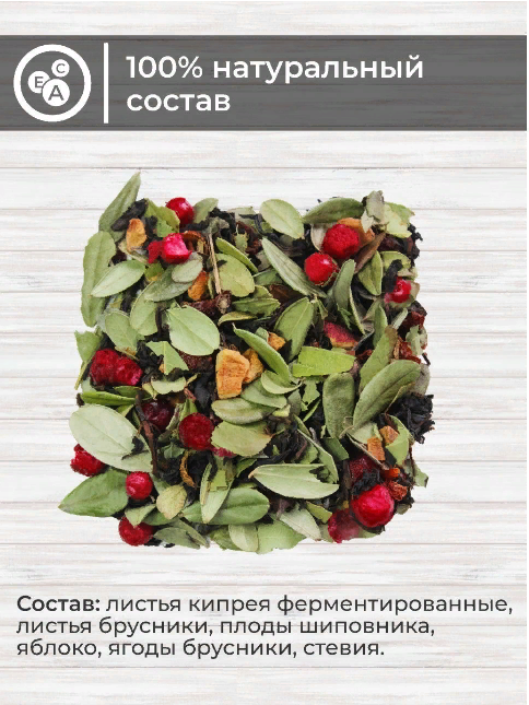 Русский Иван-чай ферментированный с брусникой 50 гр фото 2