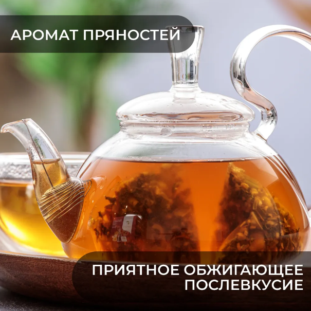 Напиток чайный "Herbarica Slim Body" (Стройное тело), 20 пирамидок, 40 г фото 5
