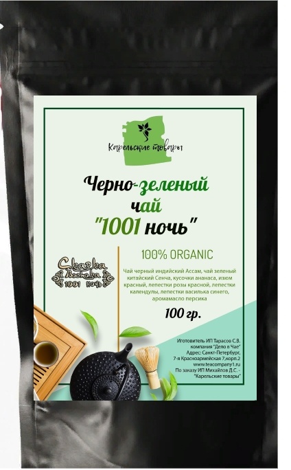 Настоящий Чай Черный и Зеленый "1001 Ночь" 100 г. Листовой фото 1