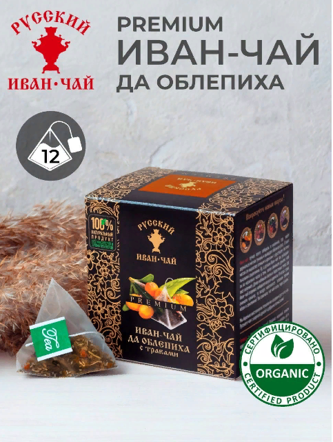 Русский Иван-чай Премиум да облепиха,12 пирамидок в саше-конвертах фото 1
