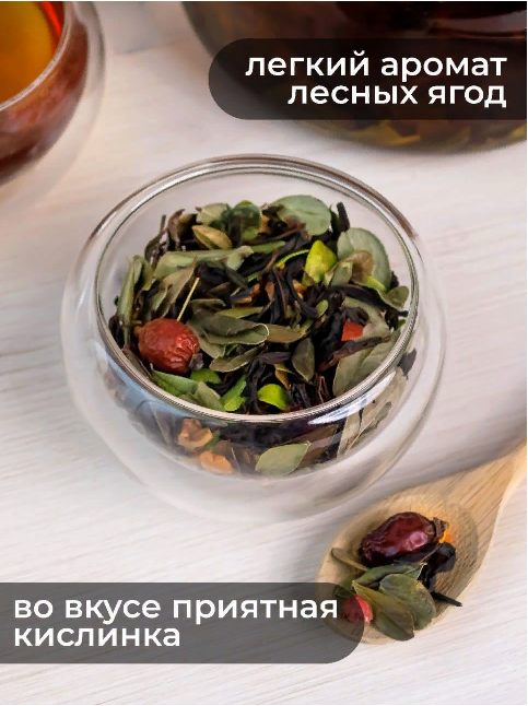 Русский Иван-чай ферментированный с брусникой 50 гр фото 3