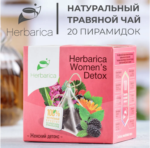 Напиток чайный "Herbarica Women's Detox"(Женский детокс), 20 пирамидок, 40 г фото 1