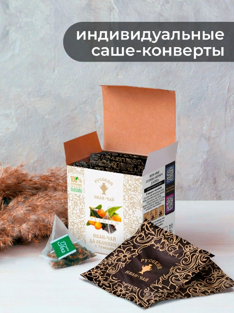 Русский Иван-чай Премиум да облепиха,12 пирамидок в саше-конвертах фото 5